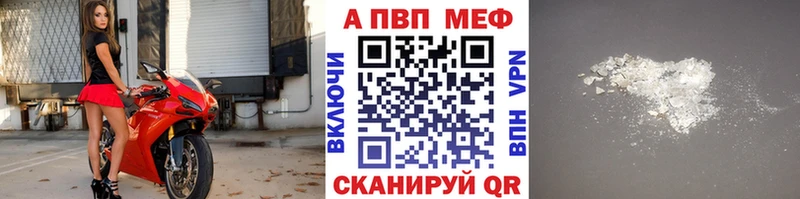 Альфа ПВП VHQ Богородицк