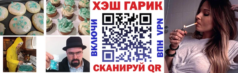 Печенье с ТГК конопля  Купить где  Богородицк 