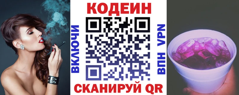 Купить где Богородицк Кодеиновый сироп Lean Purple Drank